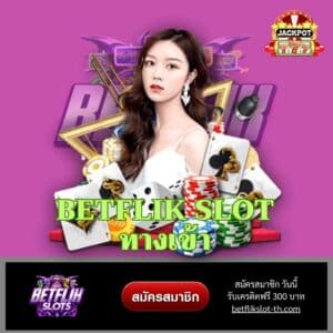 betflik Slot ทางเข้า